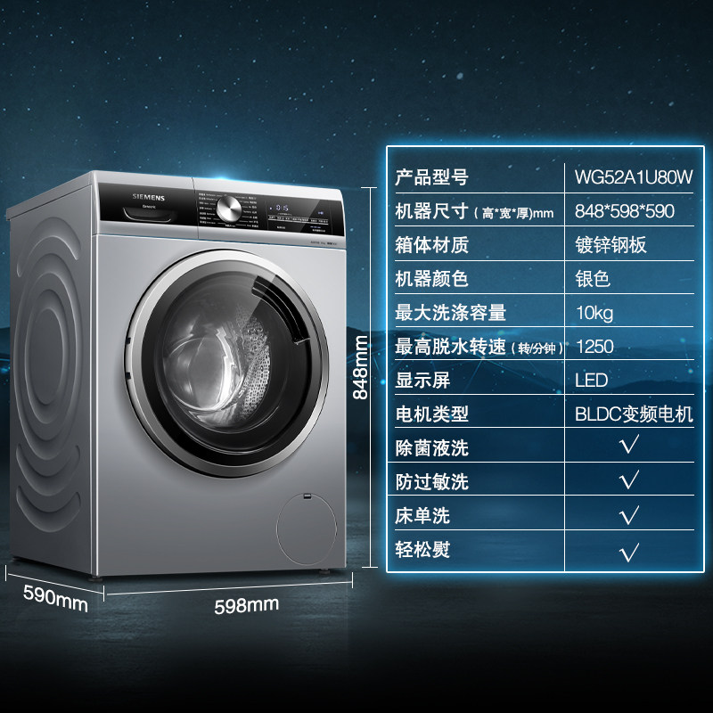 【速净】siemens /西门子10kg洗衣机 西门子家电洗衣机