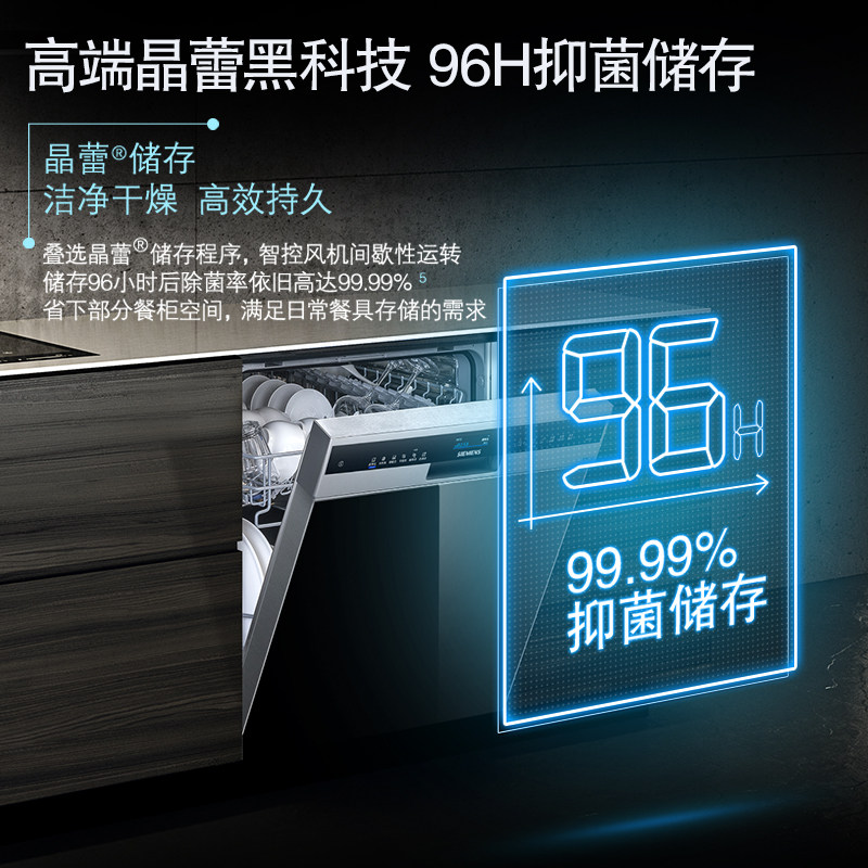 siemens /西门子旗舰晶蕾洗碗机 西门子家电洗碗机