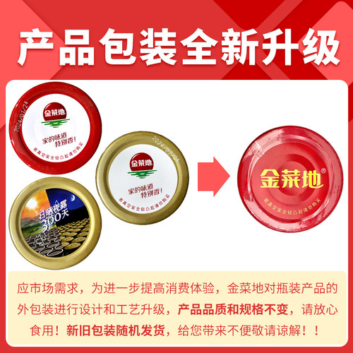 金菜地220g*2瓶牛肉酱虾酱拌饭酱下面调味酱料辣椒黄豆酱安徽特产 - 图1