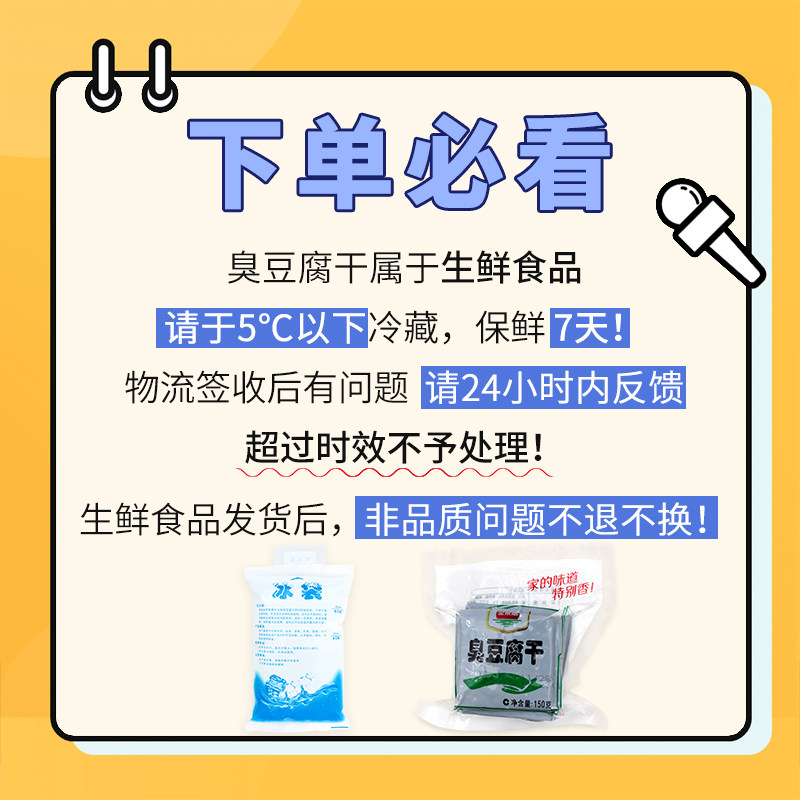 金菜地150g臭干黑臭豆腐干毛豆腐安徽特色豆腐干冰袋泡沫发货包邮,淘宝优惠券,粉丝福利购,淘宝优惠卷