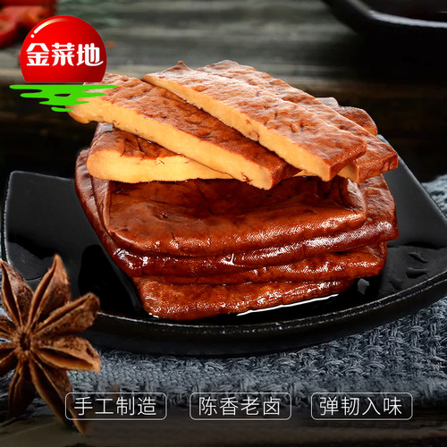 厂家直发金菜地135g5袋咸味茶干手工豆腐干真空黄豆制品安徽特产 - 图1