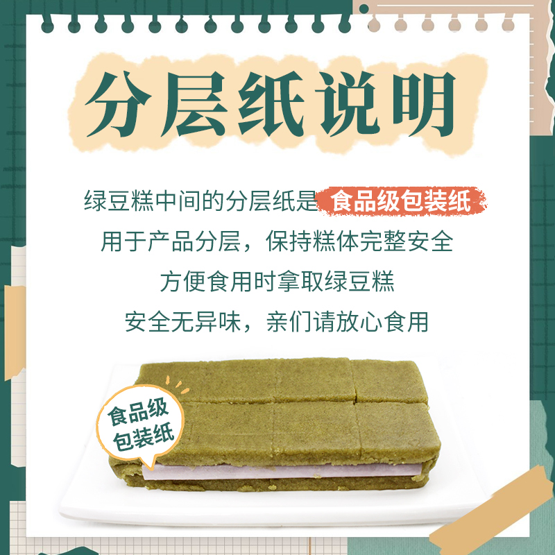 金菜地老式低糖纯绿豆糕传统糕点小甜食茶点入口即化安徽特产包邮 - 图3