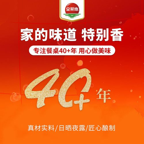 金菜地220g*2瓶牛肉酱虾酱拌饭酱下面调味酱料辣椒黄豆酱安徽特产 - 图3