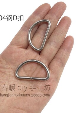 不锈钢D扣半圆环包带挂扣