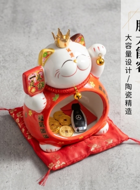 陶瓷招财猫收纳摆件乔迁家居开业
