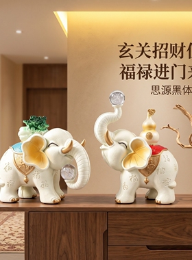 新中式百财福禄大象一对摆件