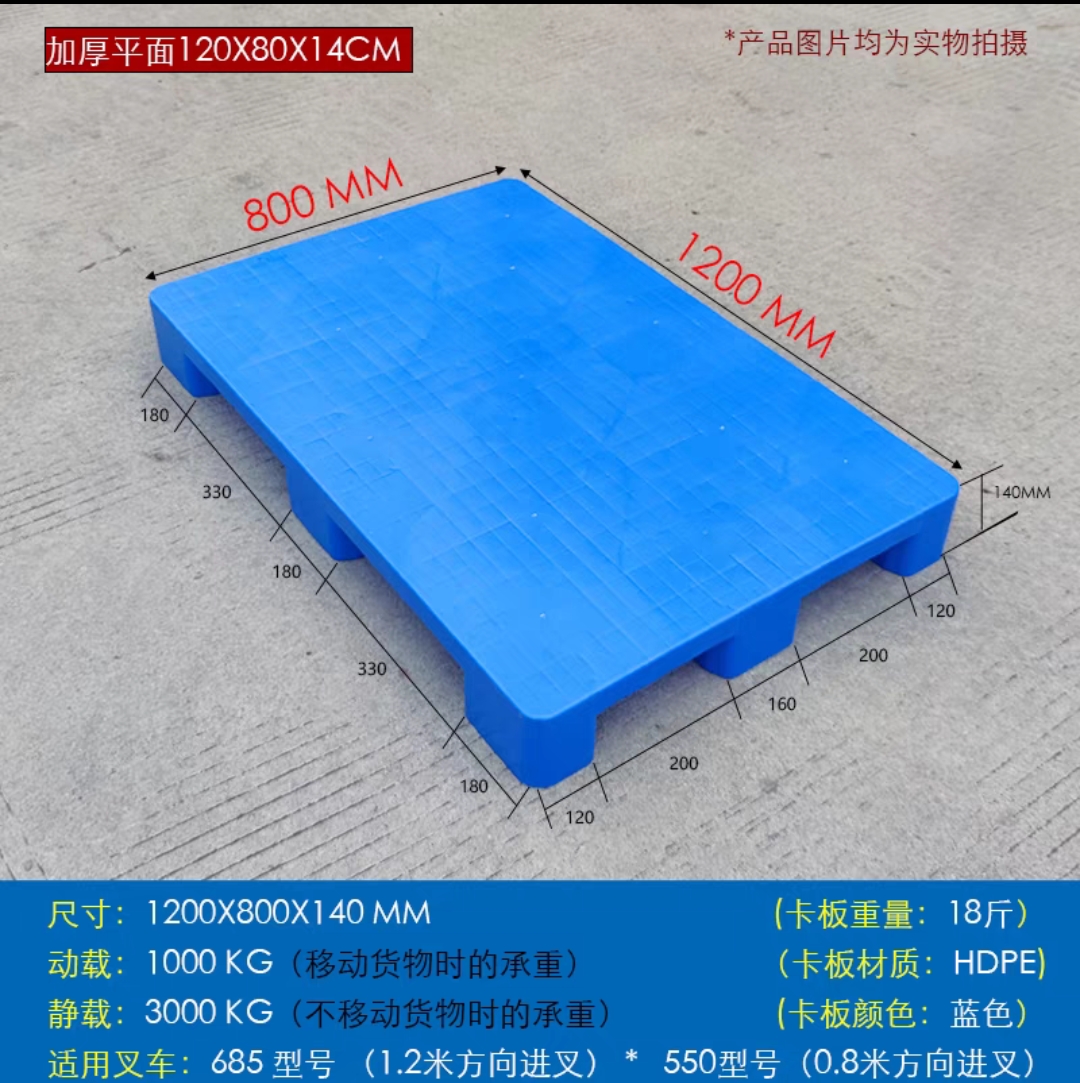 大米防潮垫板放面粉地脚板1米x60x13cm 100x50x13cm 100x70x13cm - 图3