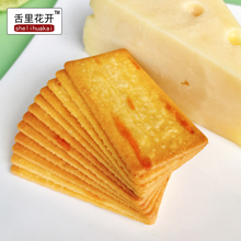 【拍三件】日式芝士脆饼干网红零食540g