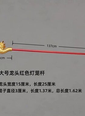 中式婚礼巡游宫灯纱灯龙头灯笼杆