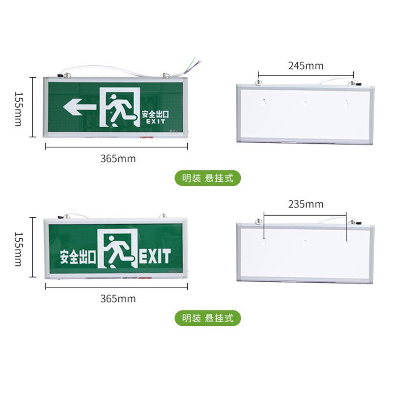 三雄极光08款led消防应急安全出口疏散指示灯PAKY01101E08新国标
