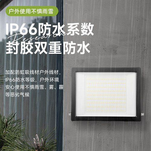 三雄极光泛光灯户外防水射灯工地led照明灯超亮聚光投光灯北极星 - 图2