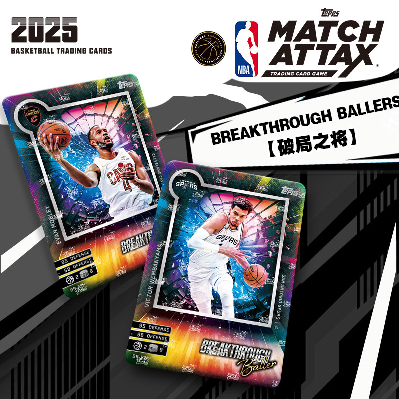 TOPPS球星卡2025NBA MATCH ATTAX篮球对战卡超能包正版卡片卡牌 - 图3
