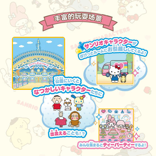 万代三丽鸥电子宠物机库洛米hellokitty口袋屋彩屏游戏机拓麻歌子 - 图3