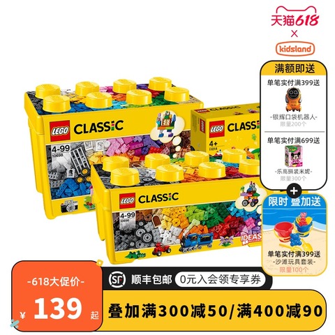 凯知乐 乐高积木玩具LEGO经典创意桶装10698儿童拼插小颗粒益智
