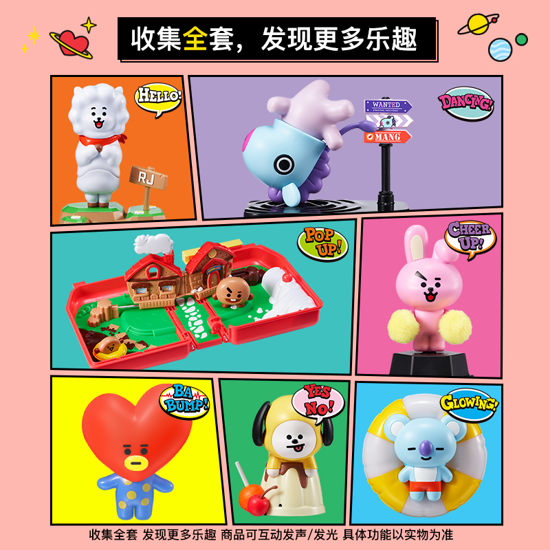 BT21功能人偶儿童玩具女孩手办创意摆件互动全套公仔Tata正版收藏-图0