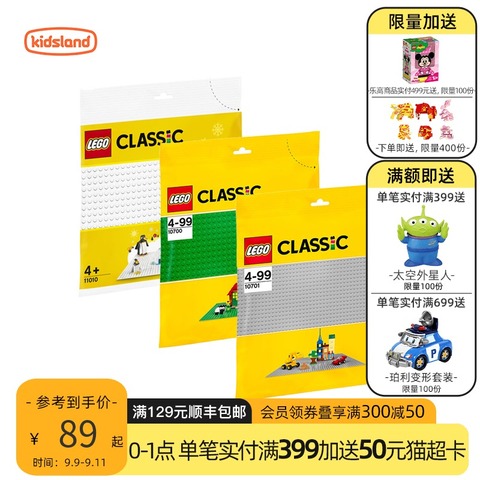 凯知乐 乐高LEGO经典创意绿色灰色底板小颗粒拼砌板拼装玩具益智