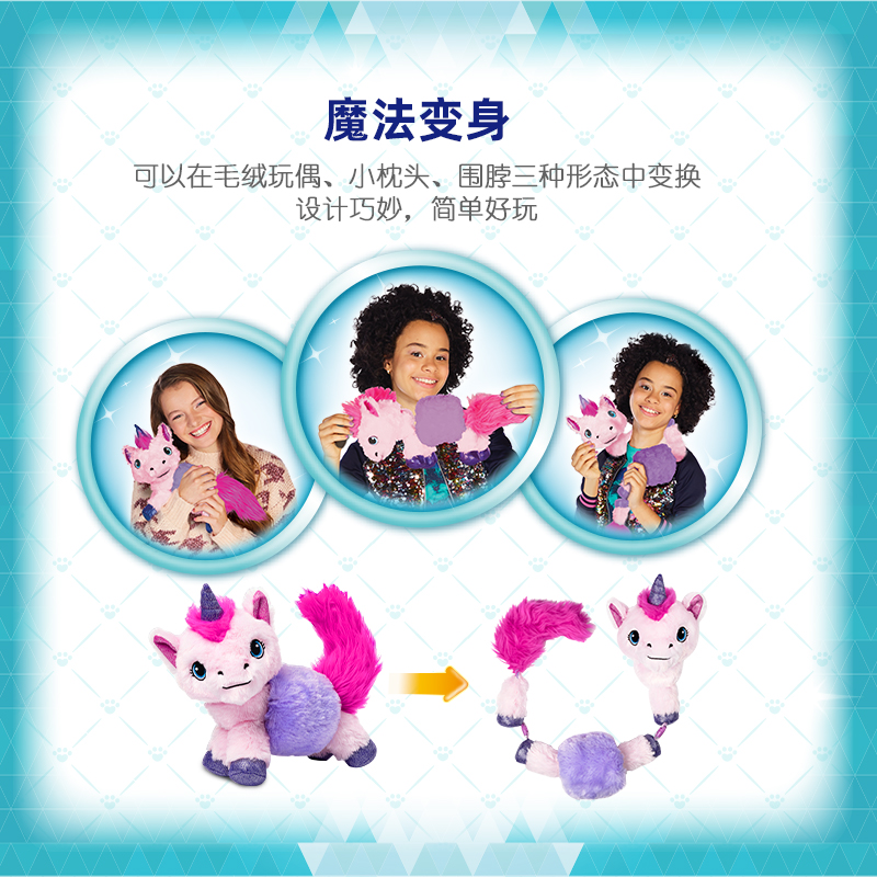 spinmaster翠斯蒂魔法围巾独角兽小猫百变造型宠物儿童毛绒玩具 - 图0