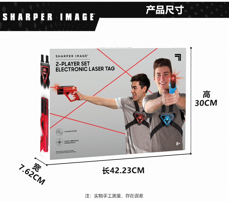 sharper image儿童玩具男孩枪镭射对战枪套装电动仿真手枪玩具 - 图3