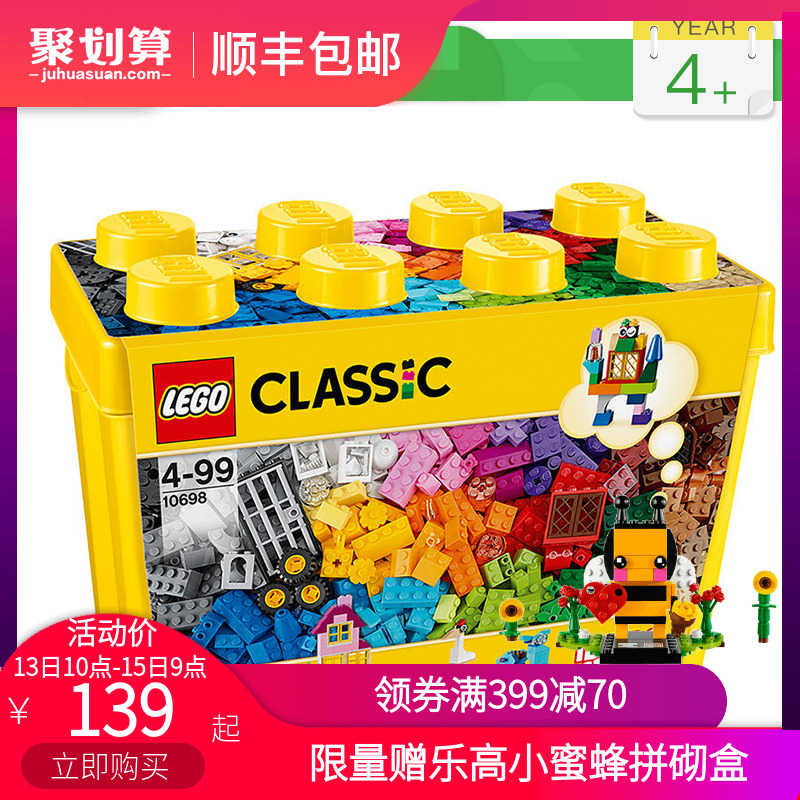 LEGO樂高經典創意大號積木盒10698小顆粒拼插塑料益智兒童孩玩具