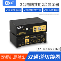 cKL DP HDMI Dual Channel KVM switcher Video Cheers Two-in-2 Out of Computer Notebook Display Key Mouse Co-shareware Line Control Audio Microphone USB Shared 622DH