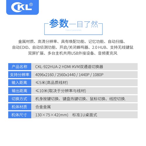 cKL kvm切换器双通道 HDMI2.0/4K60hz视频切屏器二进一出电脑显示器键鼠共享器音频麦克风USB 922HUA系列 - 图3