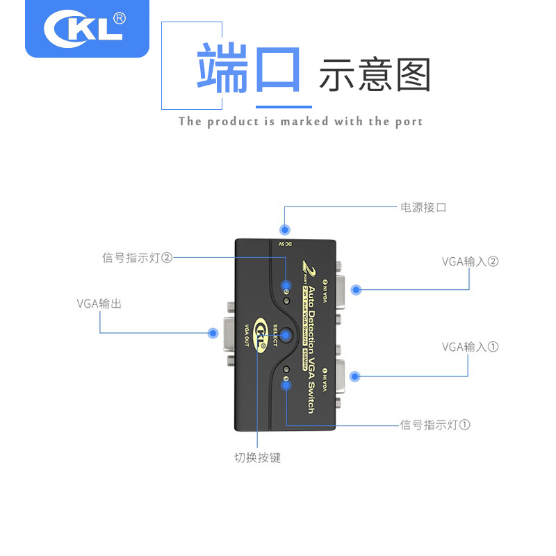 VGA自动跟踪切换器2进1出 转换器高清显示器二进一出 视频共享器 CKL-21A 分屏转接器 多屏幕扩展器 - 图1