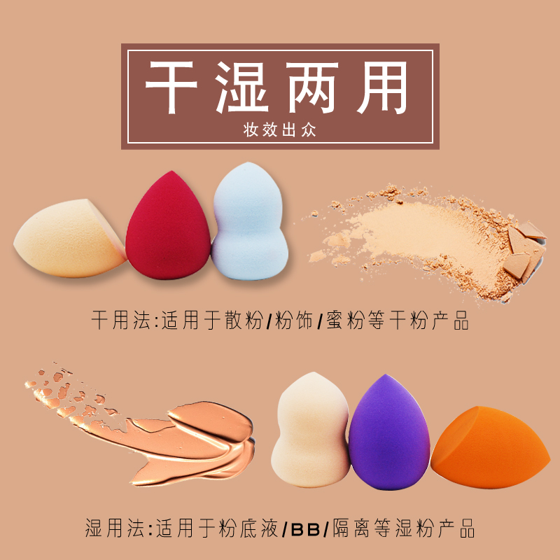 黛萌旗舰店葫芦粉扑海绵美妆蛋彩妆蛋粉底扑干湿两用不吃粉化妆工具棉卸妆球2