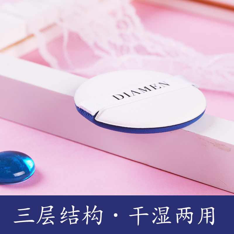 黛萌旗舰店气垫粉扑海绵蛋干湿两用圆形bb霜cc霜粉饼化妆扑美妆蛋彩妆工具棉1