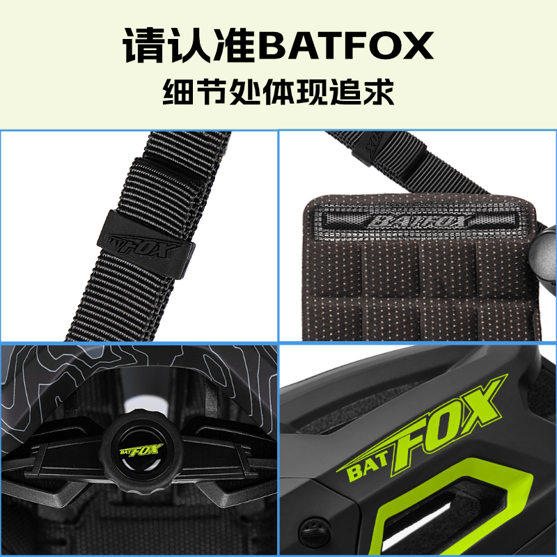 BATFOX山地自行车骑行头盔男fox头盔单车安全帽公路半盔骑行装备