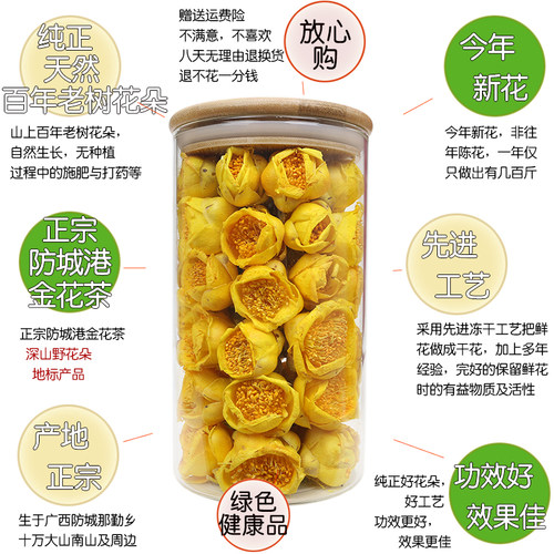 正宗金花茶 正宗广西十万大山野防普金花茶冻干花花朵 50克超精选 - 图2