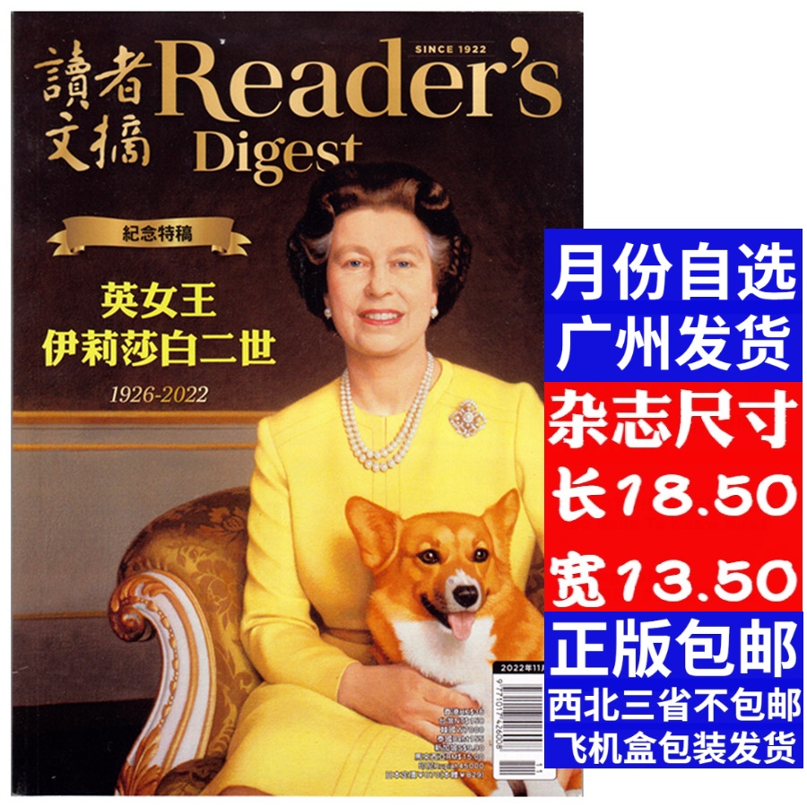 区域包邮 READER'S DIGEST 读者文摘杂志 繁体中文版 2024年4月5月合刊 独家专访张家朗 - 图1