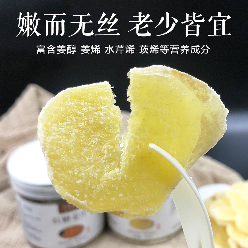 糖姜片1000g零食即食姜糖片手工正宗老姜味干生姜红糖旗舰店批发