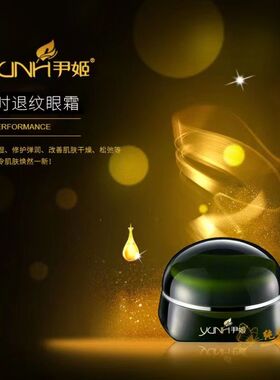 正品韩国尹姬逆时修纹精华眼霜20g眼部精华液紧致抗衰