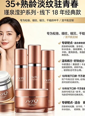 瑾泉柔肤水新生乳清活颜菁露紧润