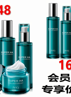 瑾泉水弹力柔肤露高保湿滋润补水