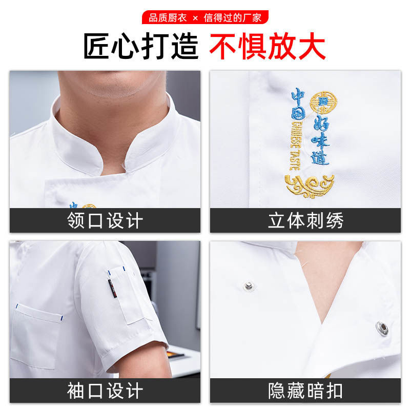 工作服海鲜酒厨师服长袖套装厨房楼饭店工装定制店坊火锅刺绣秋季 - 图2