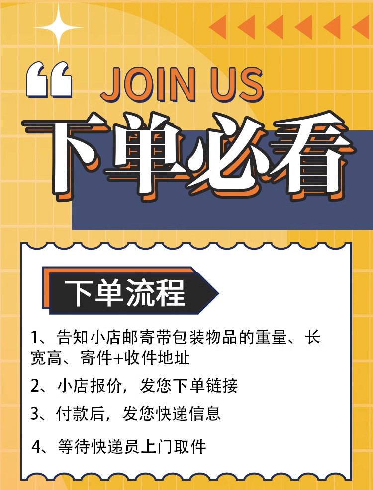 寄快递代下单全国申通圆通韵达大件上门取件代发快递菜鸟裹裹开户-图2