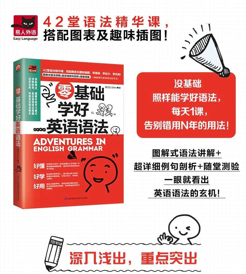 2021新版 零基础学好英语语法 新华正版从零开始学英语语法大全 零基础入门自学书籍 初中高中英语大全学习英语语法写作会话口语书 - 图1