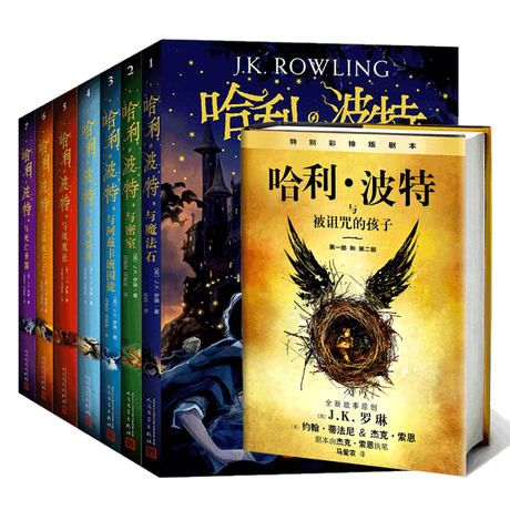 The Complete Works Of Harry Potter 1 8 Books Genuine Chinese Edition Full Set With Sorcerer S Stone Deathly Hallows Cursed Children 6 15 Years Old Pupils Children S Literature Extracurricular Books Readings Novels Books Bestseller Ranking