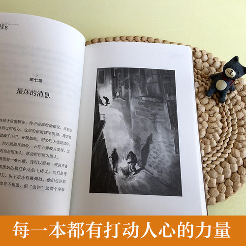宇宙最后一本书/长青藤国际大奖小说书系 小学生课外阅读图画书 五六年级课外阅读书 儿童读物故事书 成长小说 儿童文学故事书籍 - 图3