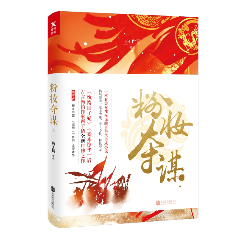 古代美人书签 新人首单立减十元 21年7月 淘宝海外