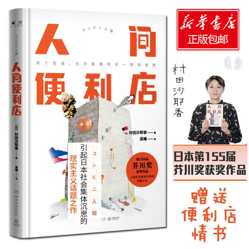 芥川 新人首单立减十元 21年7月 淘宝海外