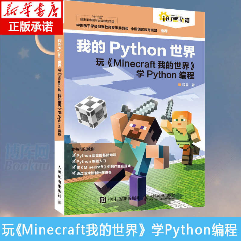 Minecraft书推荐品牌 新人首单立减十元 21年6月 淘宝海外 Minecraft书推荐品牌 新人首单立减十元 21年6月 淘宝海外