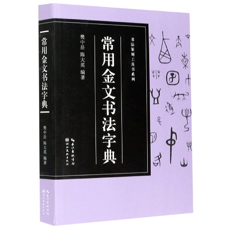 金文字典 新人首单立减十元 21年9月 淘宝海外