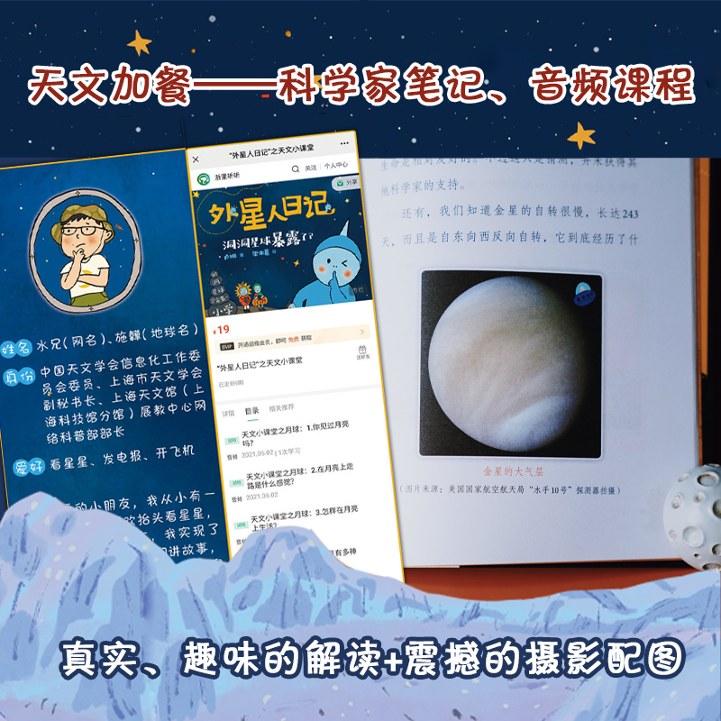 外星人日记全套8册 躺躺星球的太空神探 洞洞星球暴露了 旋风星球流浪计划 小学生课外阅读书籍儿童文学科幻童话三四五六年级正版 - 图1