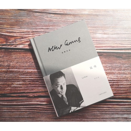 鼠疫(精)译文经典 加缪著原著正版上海译文出版社 刘方译 诺贝尔文学奖得主作品世界名著外国小说畅销书排行榜图书籍局外人 - 图0