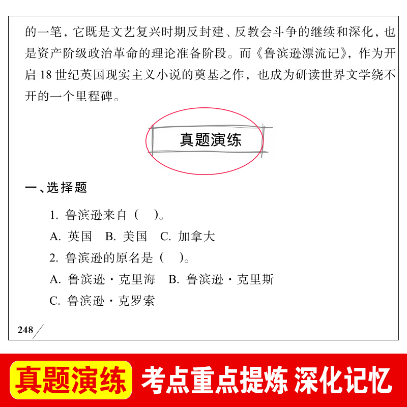 鲁滨逊漂流记原著完整版小学生六年级必读课外书 快乐读书吧阅读课外书籍老师读物正版推荐鲁滨孙汉鲁冰逊漂游记历险记罗宾逊兵6下 - 图2