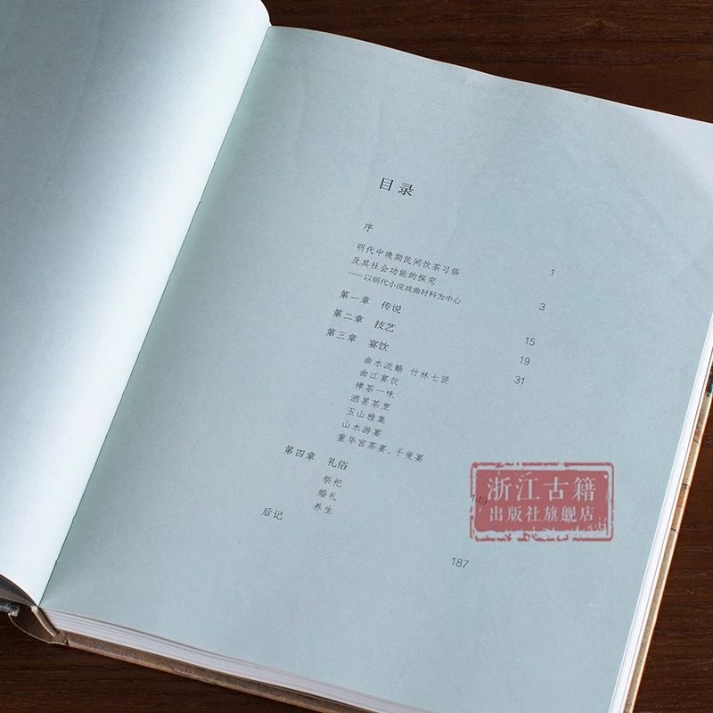 隐侠：古代中国的茶酒生活 (精装) 百余件自东汉至近代的茶具、酒具，再现中国古代文人雅趣 中国悠久的茶文化和酒文化研究资料