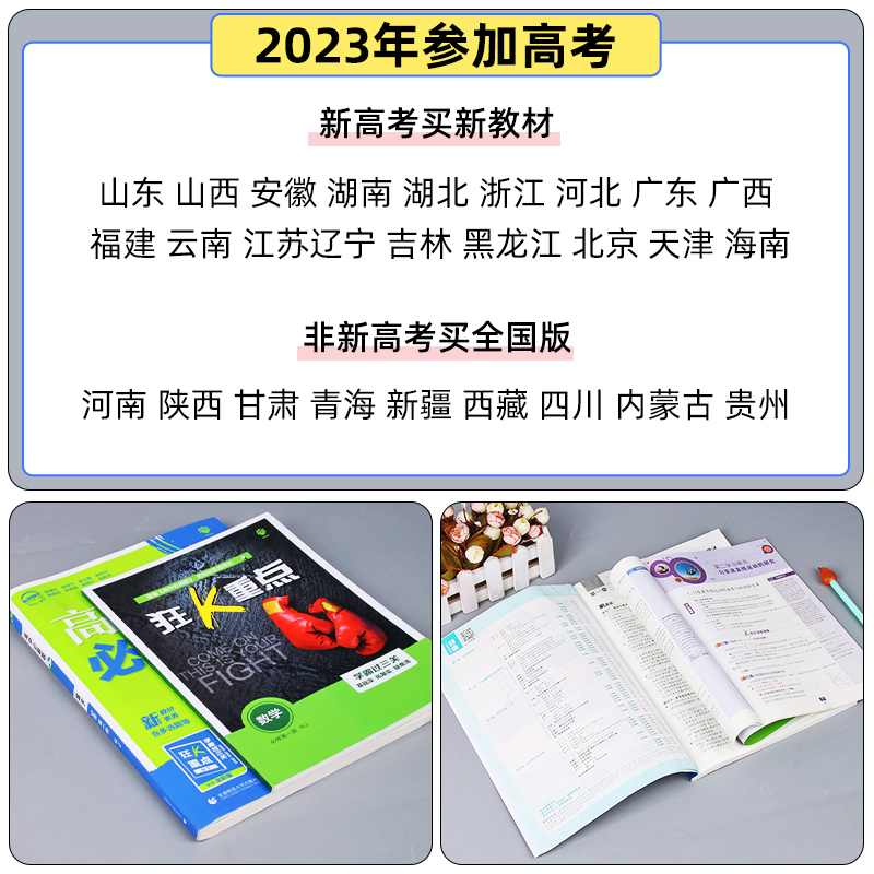 2023/24新版高中必刷题化学必修 册第二册人教版高一高二化学必刷题必修一二RJ版高一化学上下册同步练习册训练复习资料选修一二三 - 图1