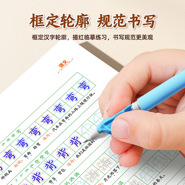 Primary school students in grades 1-6 can write Chinese characters well